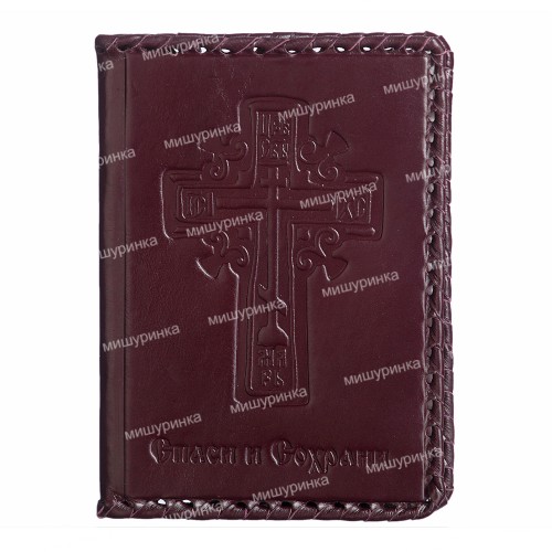Обложка для паспорта «Молитва»